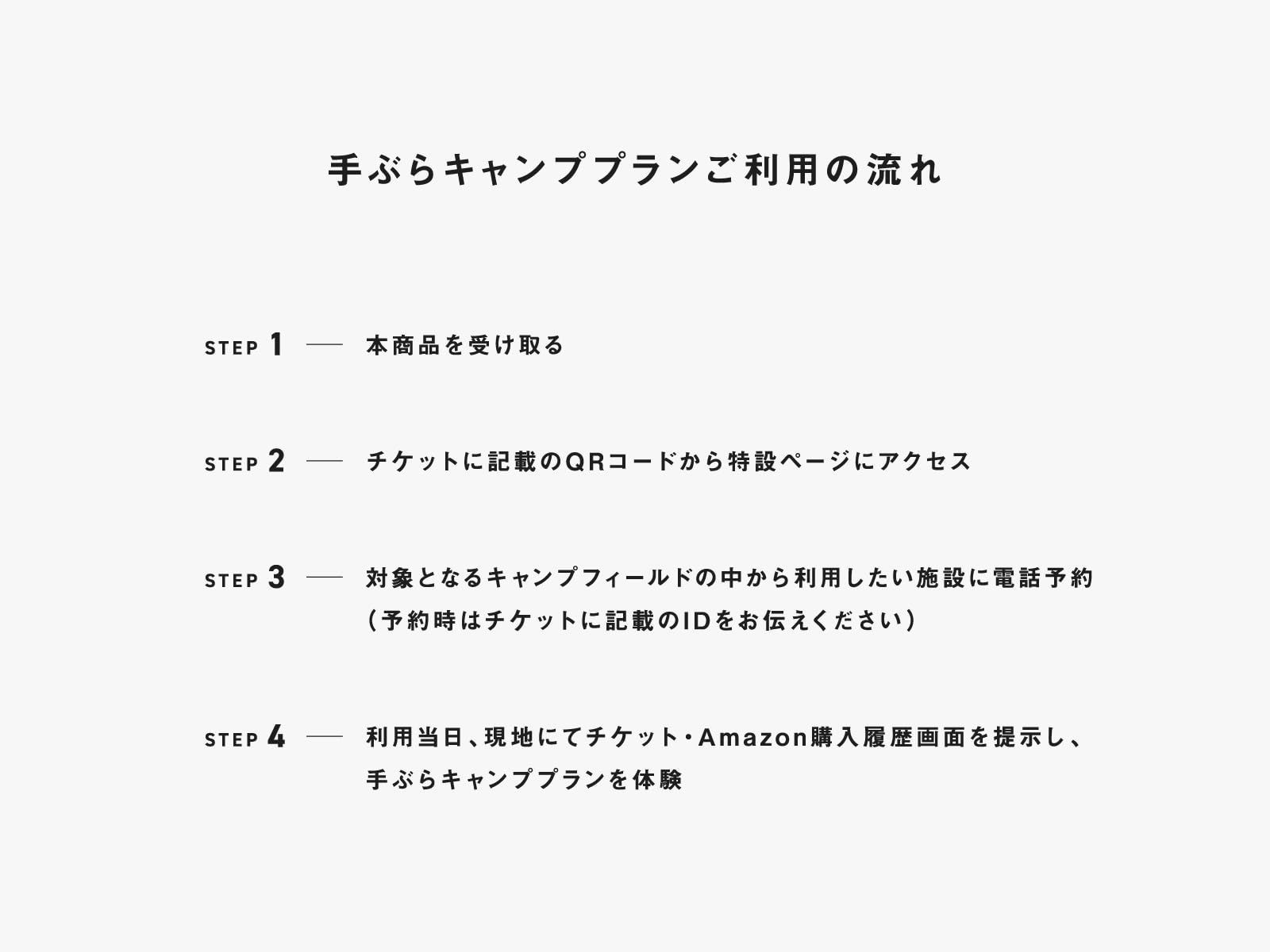 一泊利用券 チケット 手ぶらキャンププラン peak スノーピーク snow OLIVEOS_COM_TR