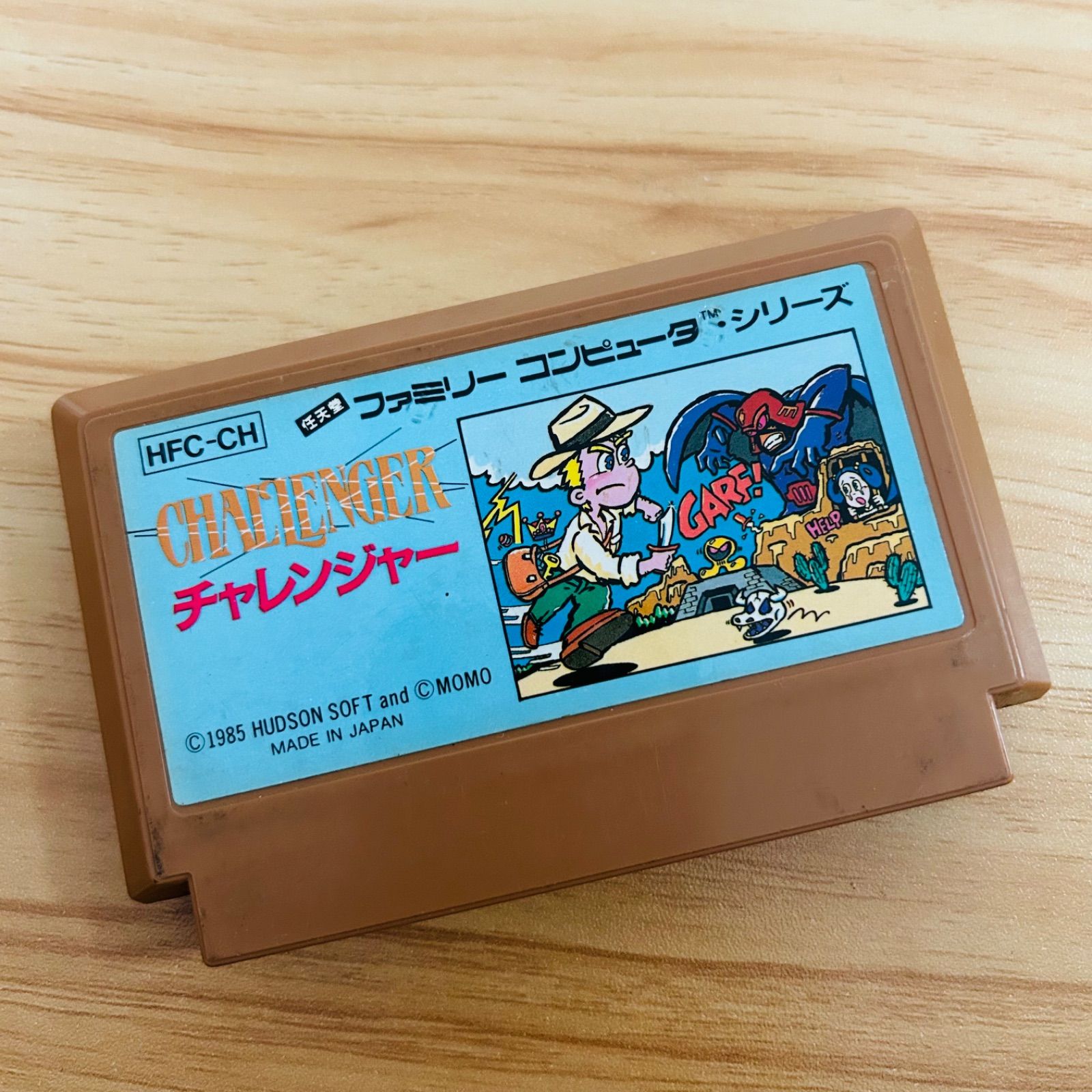 ファミコンソフト チャレンジャー チャレンジャー ファミコンソフト ｜ ファミコンの名作ゲームや