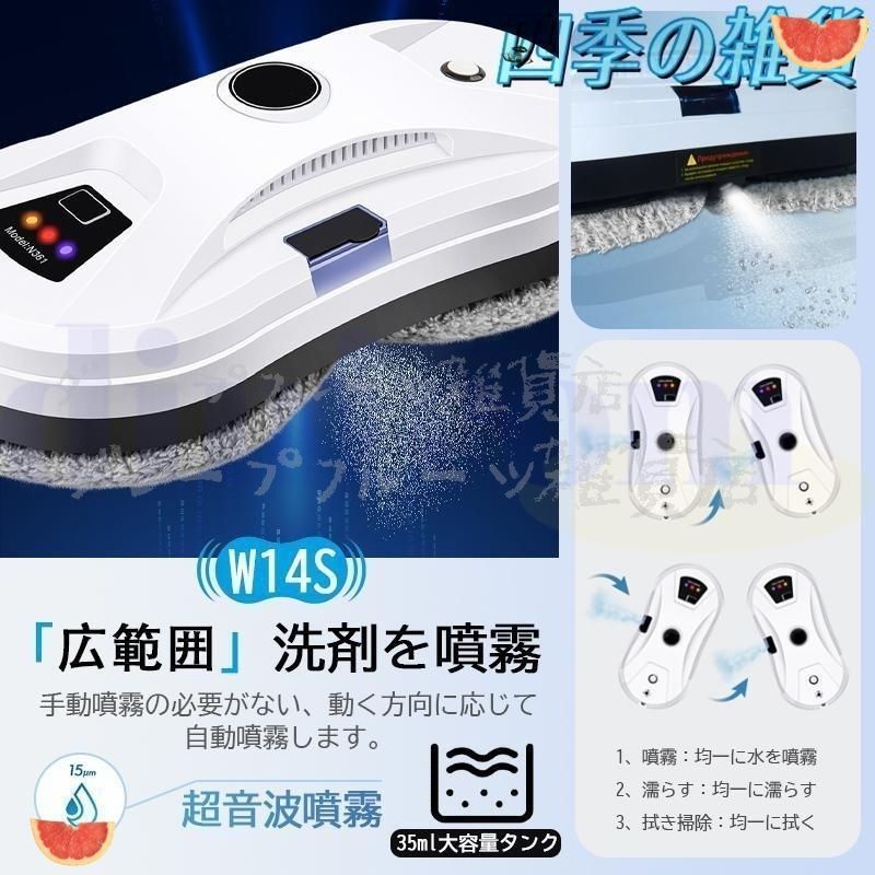 落下防止 窓ガラス掃除