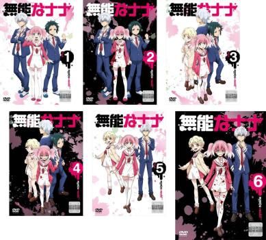 全巻セット【中古】DVD▼無能なナナ(6枚セット)第1話～第13話 最終 レンタル落ち DVD 無能なナナ(6枚セット)第1話～第13話 最終【全巻セット