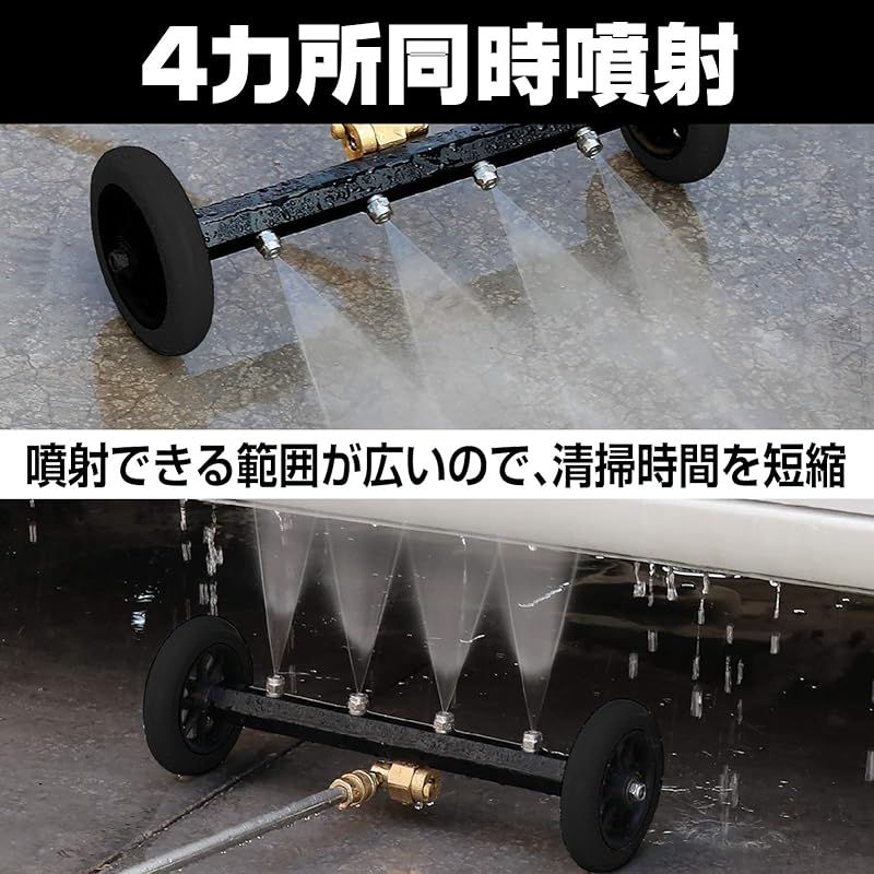 IMPACTオンライン 高圧洗浄機 高圧洗浄ノズル 高圧洗浄 車台 洗車 下回り ノズル 散水ノズル 黒 1