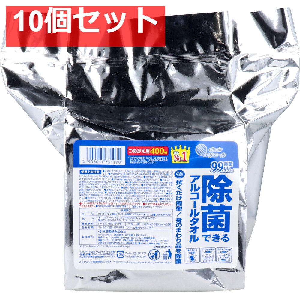 エリエール 除菌できるアルコールタオル 大容量 詰替用 400枚入 10個セット