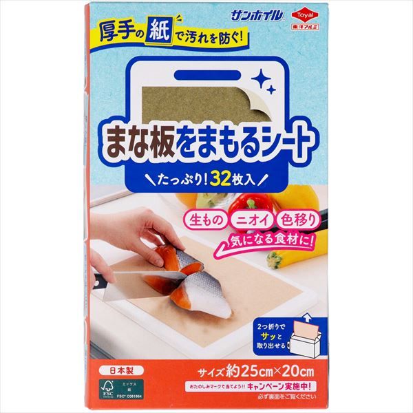 まとめ買い-60点セット まな板をまもるシート 東洋アルミ 台所用品