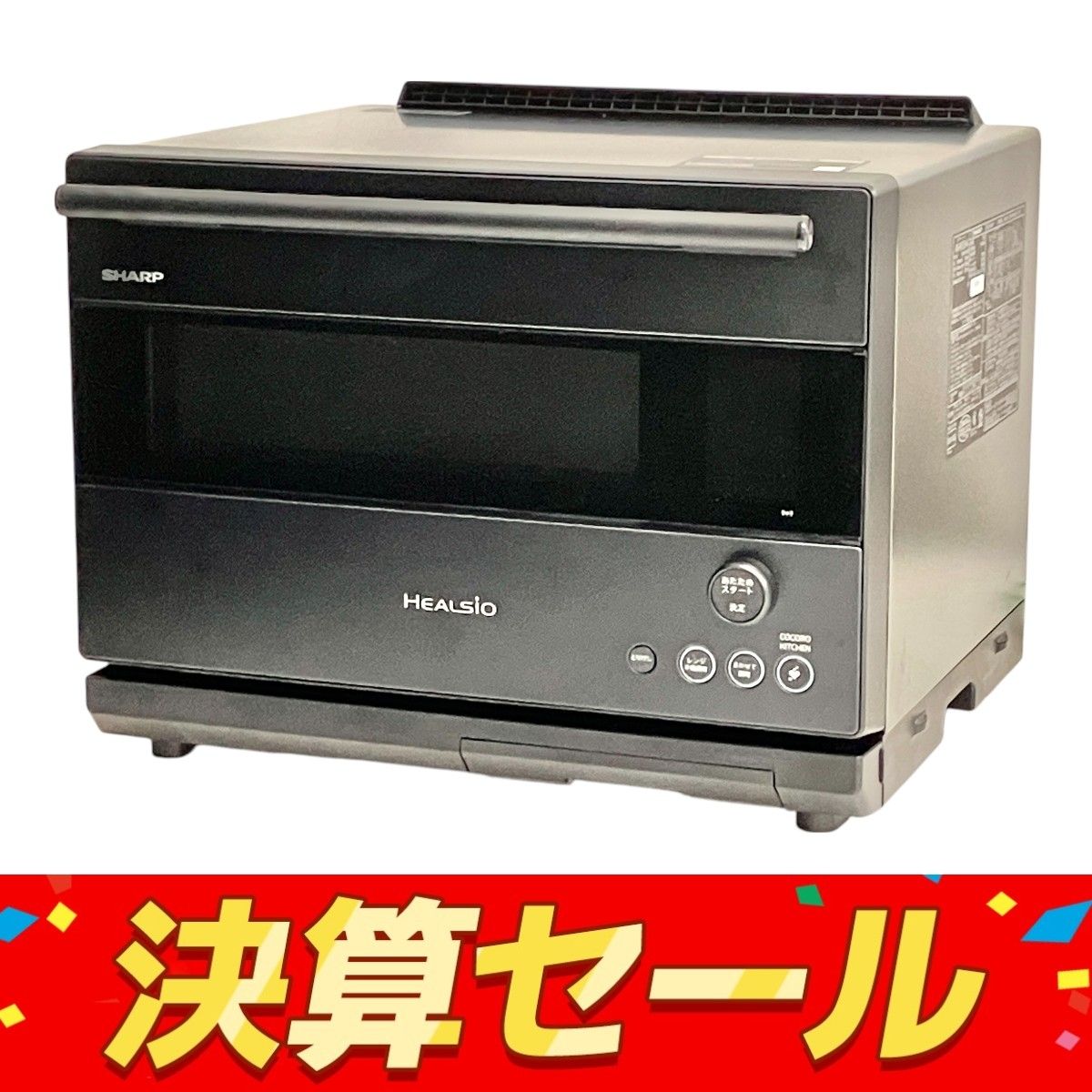 SHARP AX-RS1B-H ヘルシオ ウォーター オーブン 20 30L ブラック キッチン家電 家電 T10130597