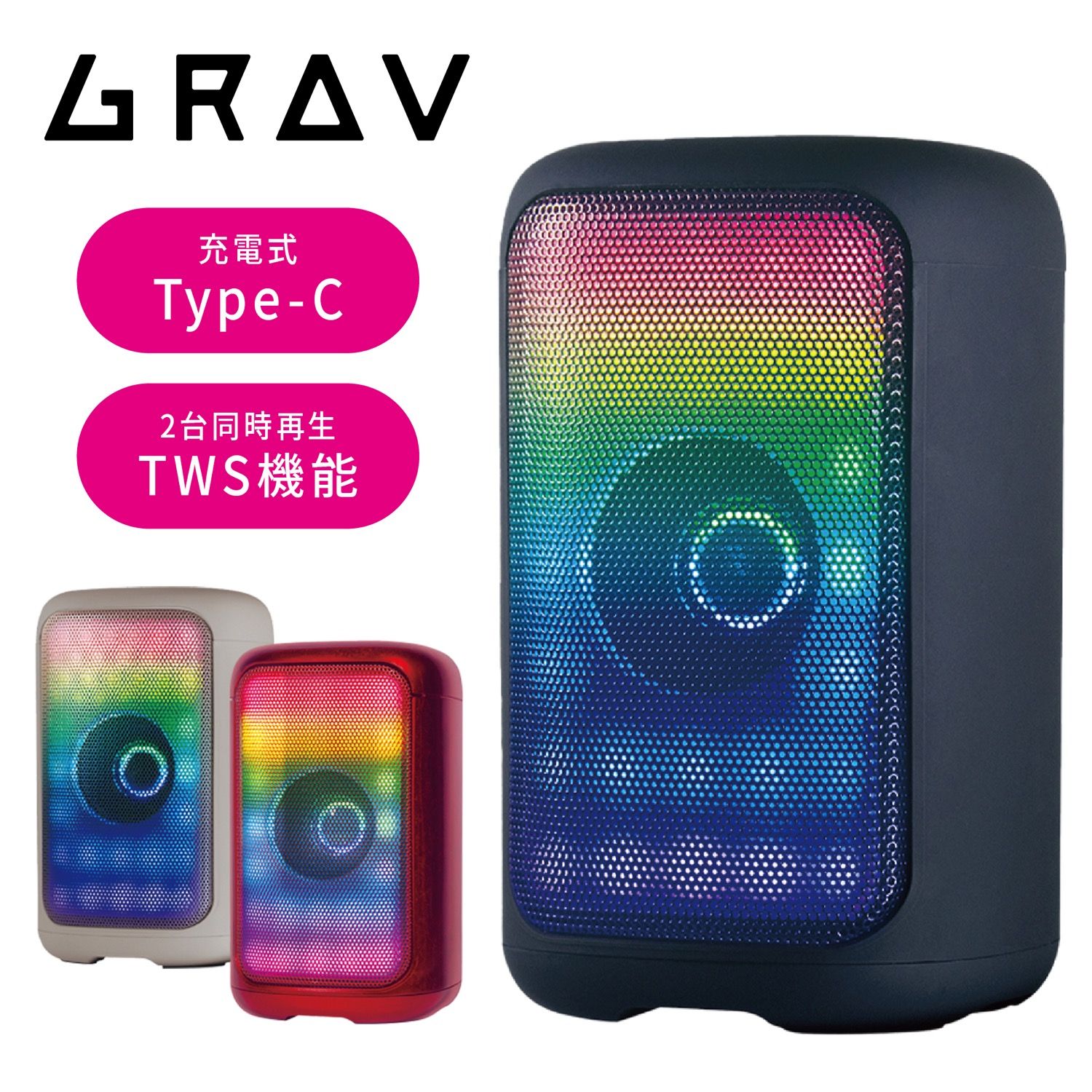 GRAV GRV-PS05WC パーティースピーカー ポータブル Bluetooth 5.3 TWS 