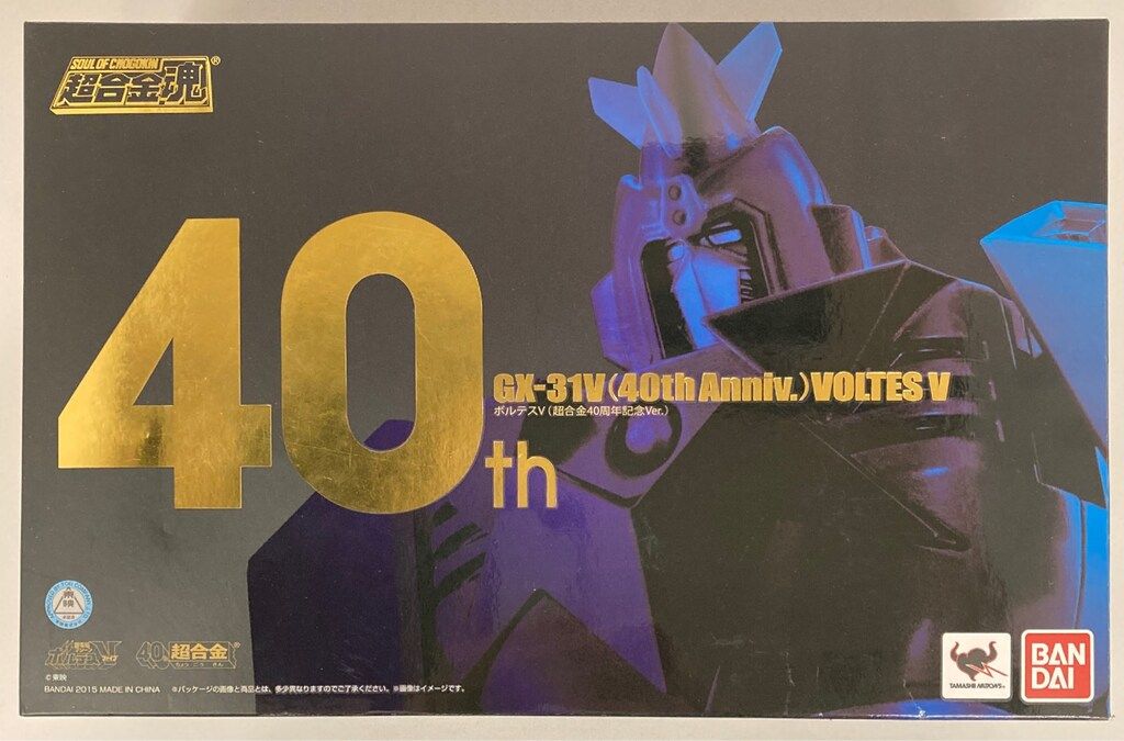 バンダイ 超合金魂 ボルテスV 超合金40周年記念ver GX-31V