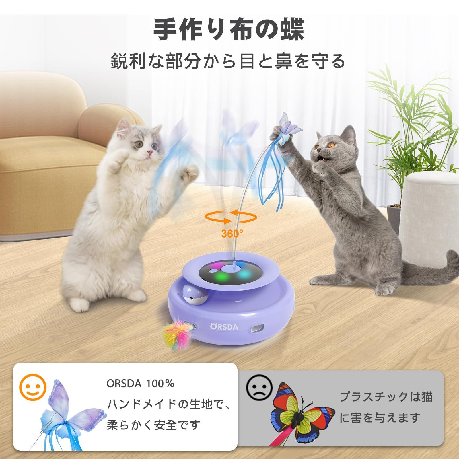 猫おもちゃ