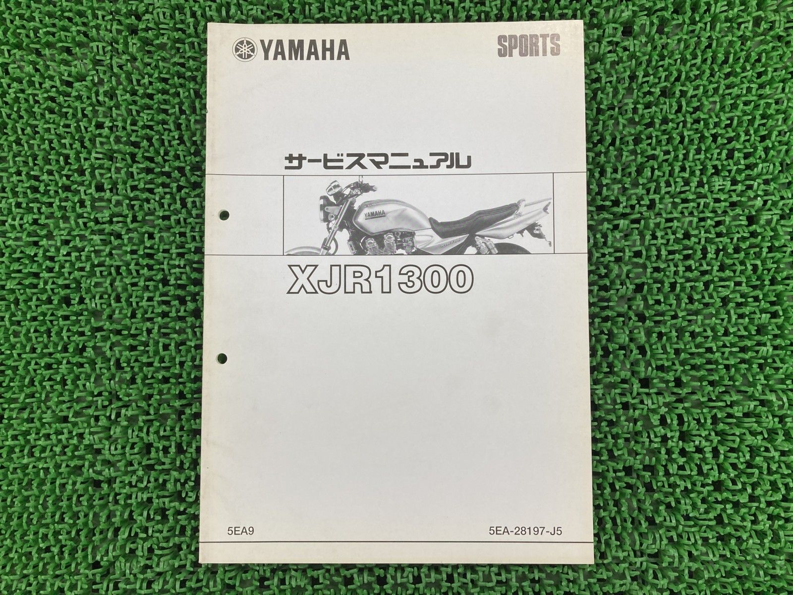 XJR1300 サービスマニュアル ヤマハ 正規 中古 バイク 整備書 RP03J