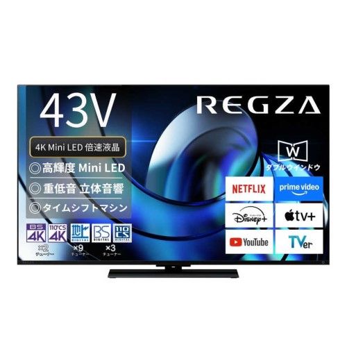 テレビ 43型 タイムシフトマシン搭載 レグザ REGZA 43Z870R 4K Mini LED液晶レグザ 43インチ Z8 series 広色域量子ドット 重低音 立体音響 ネット動画 4K|144Hz VRR対応