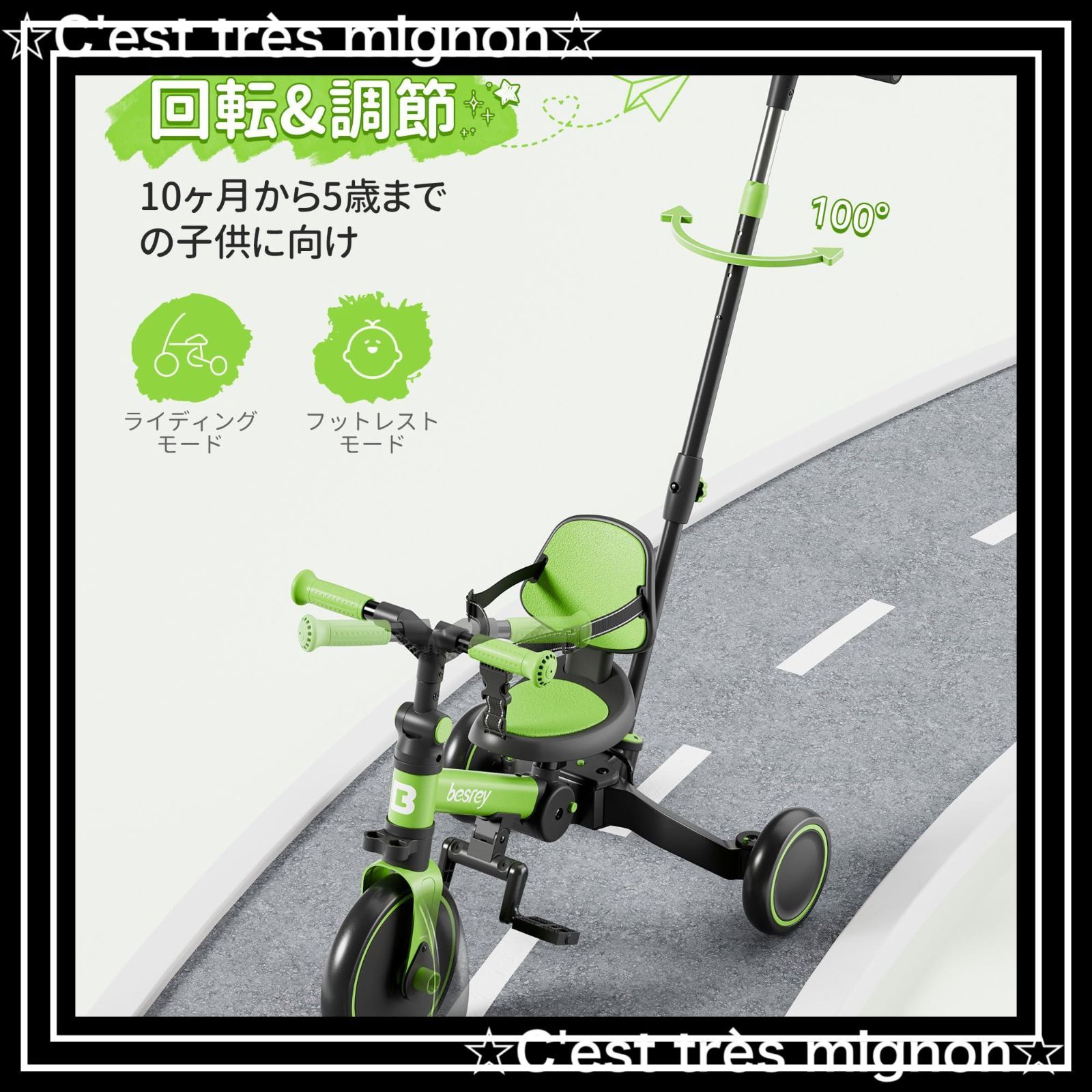 グリーン 三輪車