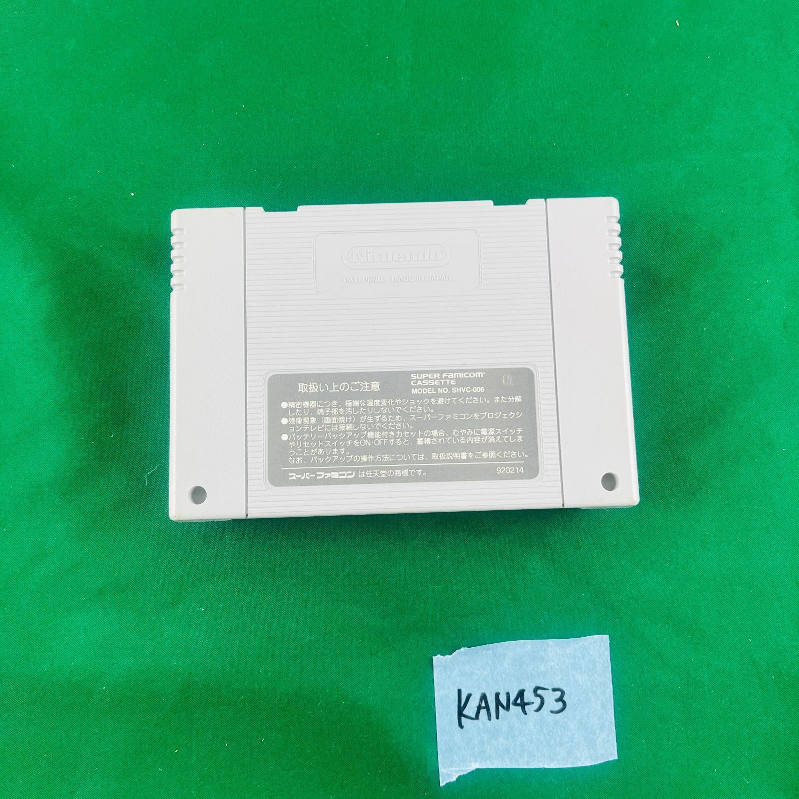 ◇KAN453 SFC ドラゴンクエスト1,2 DRAGON QUEST Ⅰ,Ⅱ DQ1,2 ドラクエ