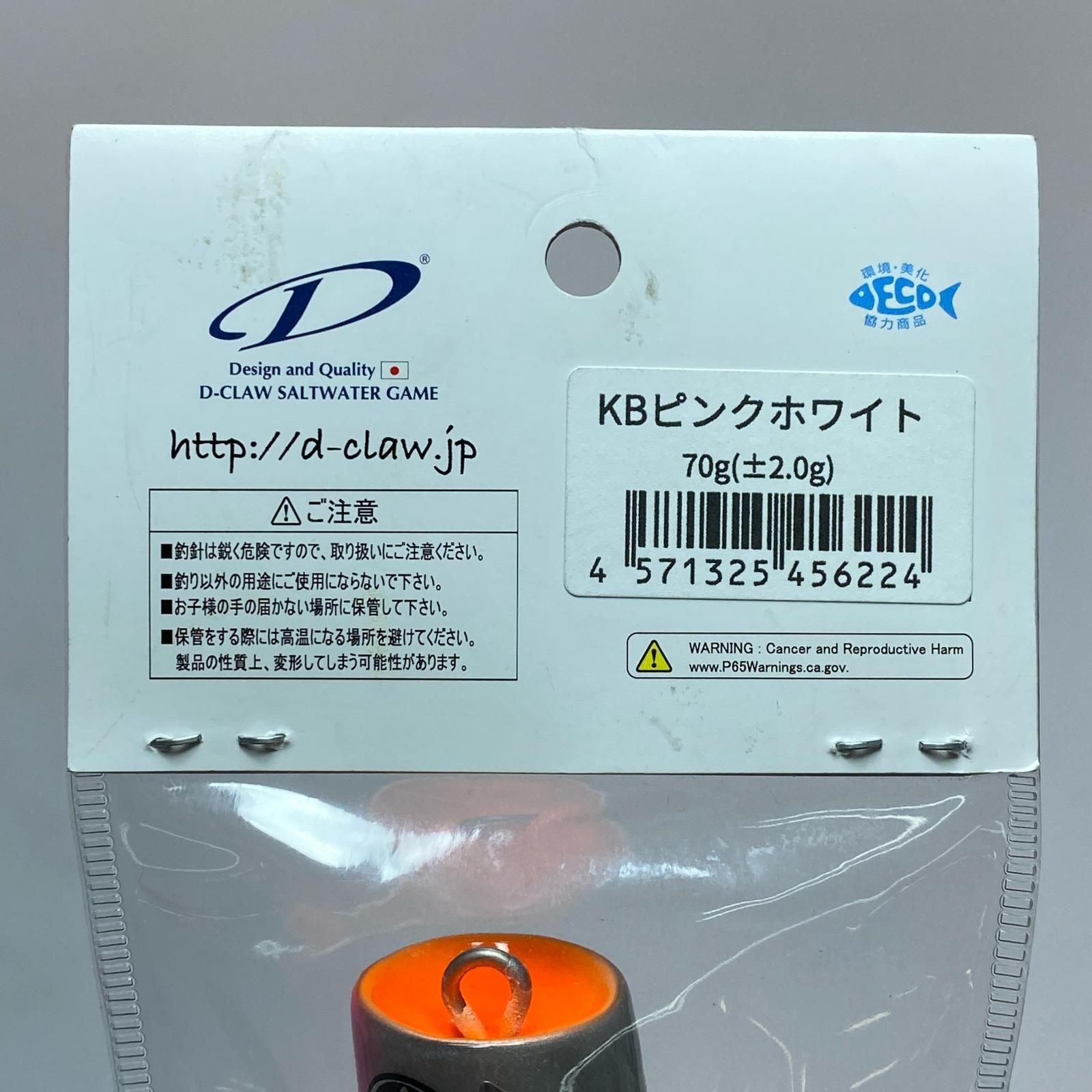 ビーコン180 KBピンクホワイト 新品】ビーコン180 KBピンクホワイト D claw beacon180_cl_44.jpg