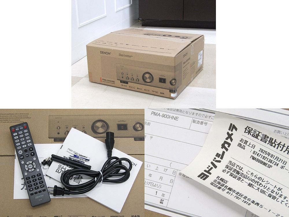 PMA-900HNE シルバー