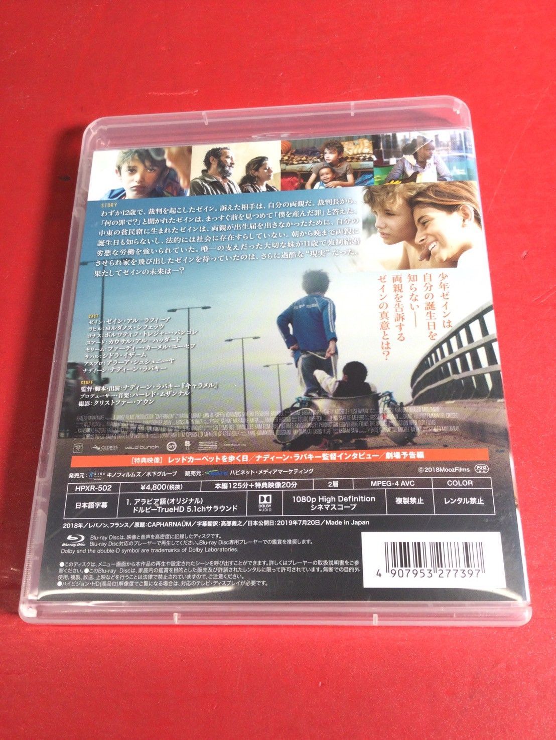 〇 存在のない子供たち 洋画Blu-ray Disc ◯チャレンビー - メルカリ