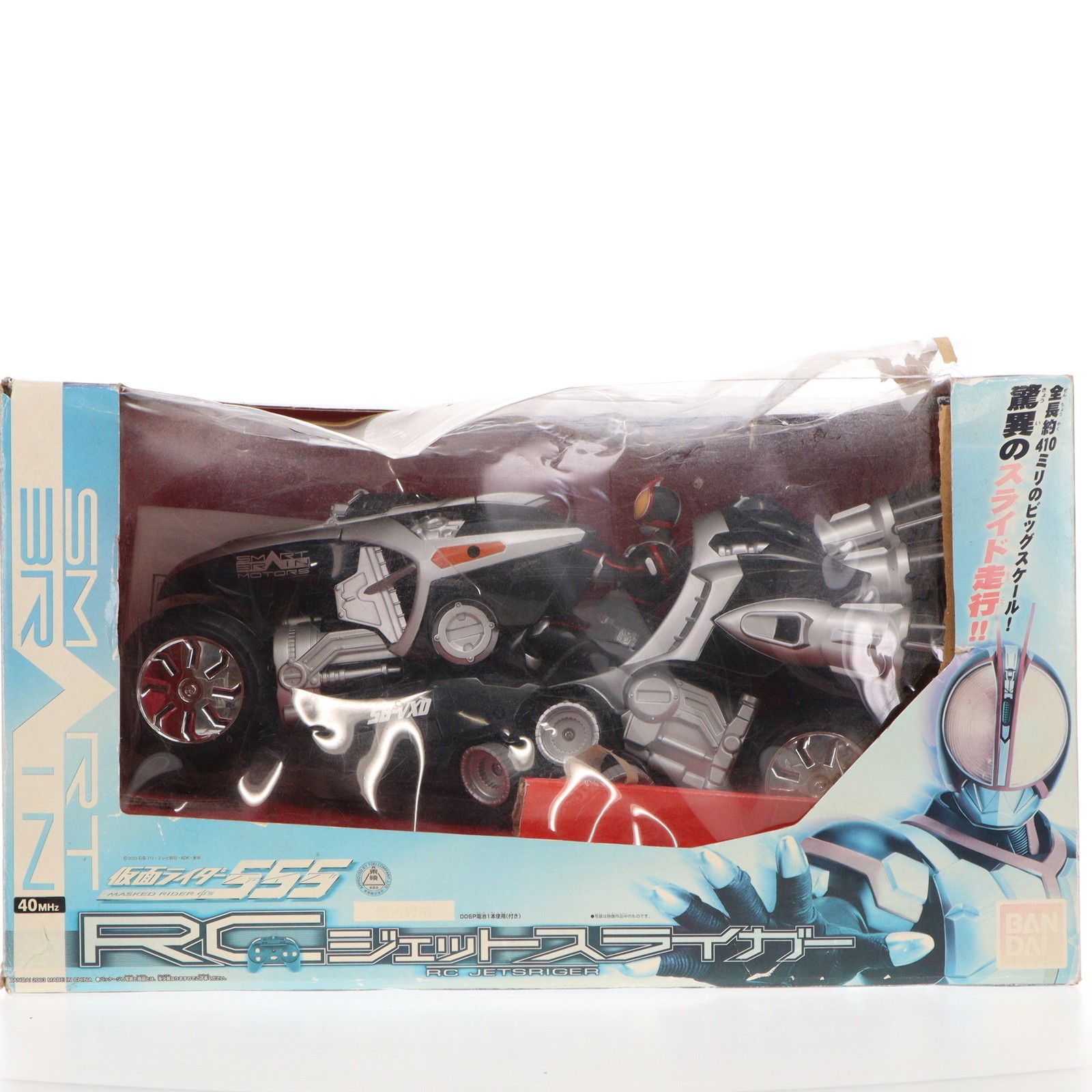RC ジェットスライガー 仮面ライダー555 ファイズ 完成品 ラジコン 0119707 バンダイ