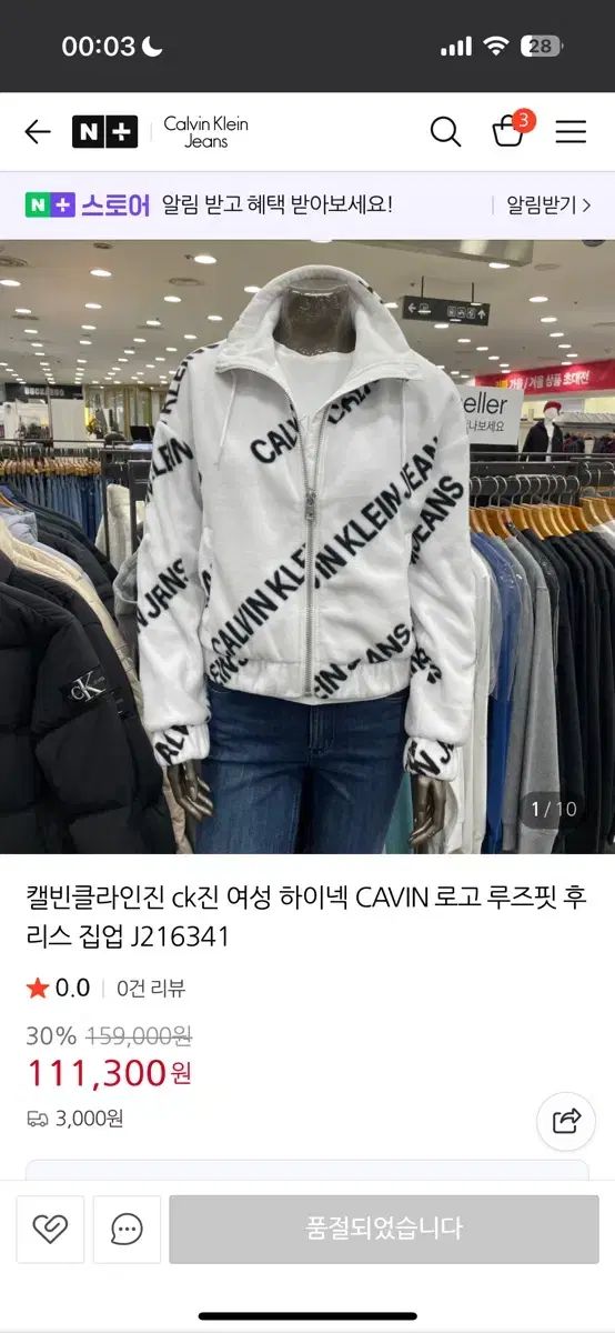 2025年最新作が続々入荷中！ Calvin Klein カルバ ンクライン 白 ロゴ フリース ジップアップ