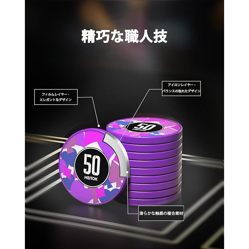 ポーカー専用チップ　トランプ　300枚セット HEITOK ポーカーチップ 300枚 11.5g ポーカーセット ナンバー