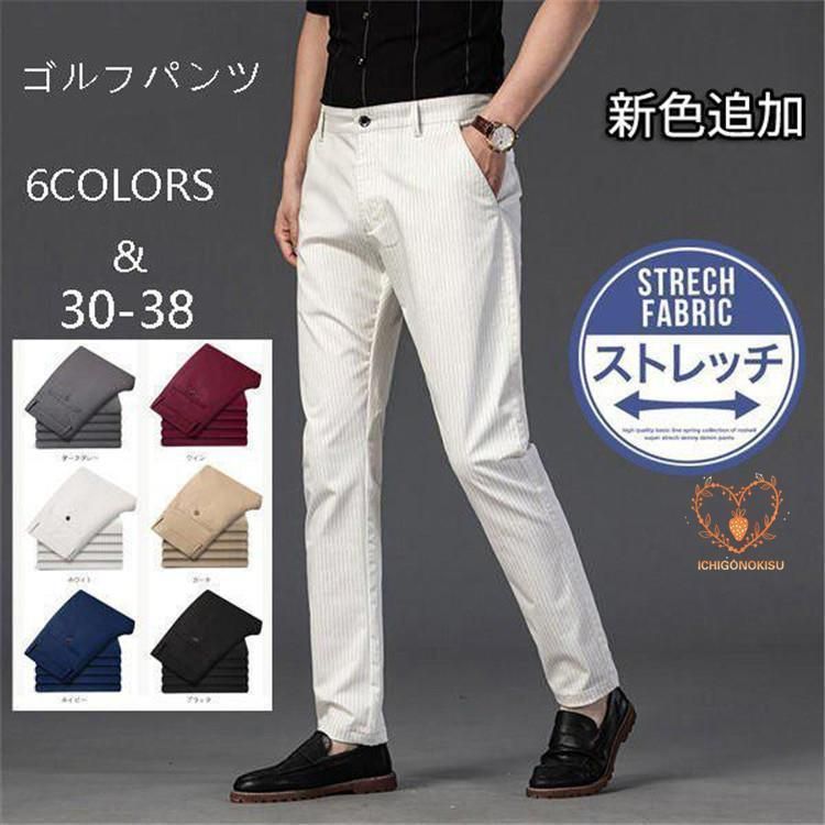 ゴルフパンツ メンズ ストレッチパンツ 紳士パンツ ストライプ柄