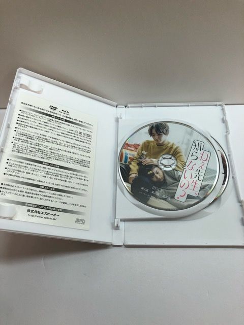 ねぇ先生,知らないの? DVD-BOX〈3枚組〉新品未開封 ねぇ先生,知らないの? DVD-BOX〈3枚組〉新品未開封 Amazon.co.jp: