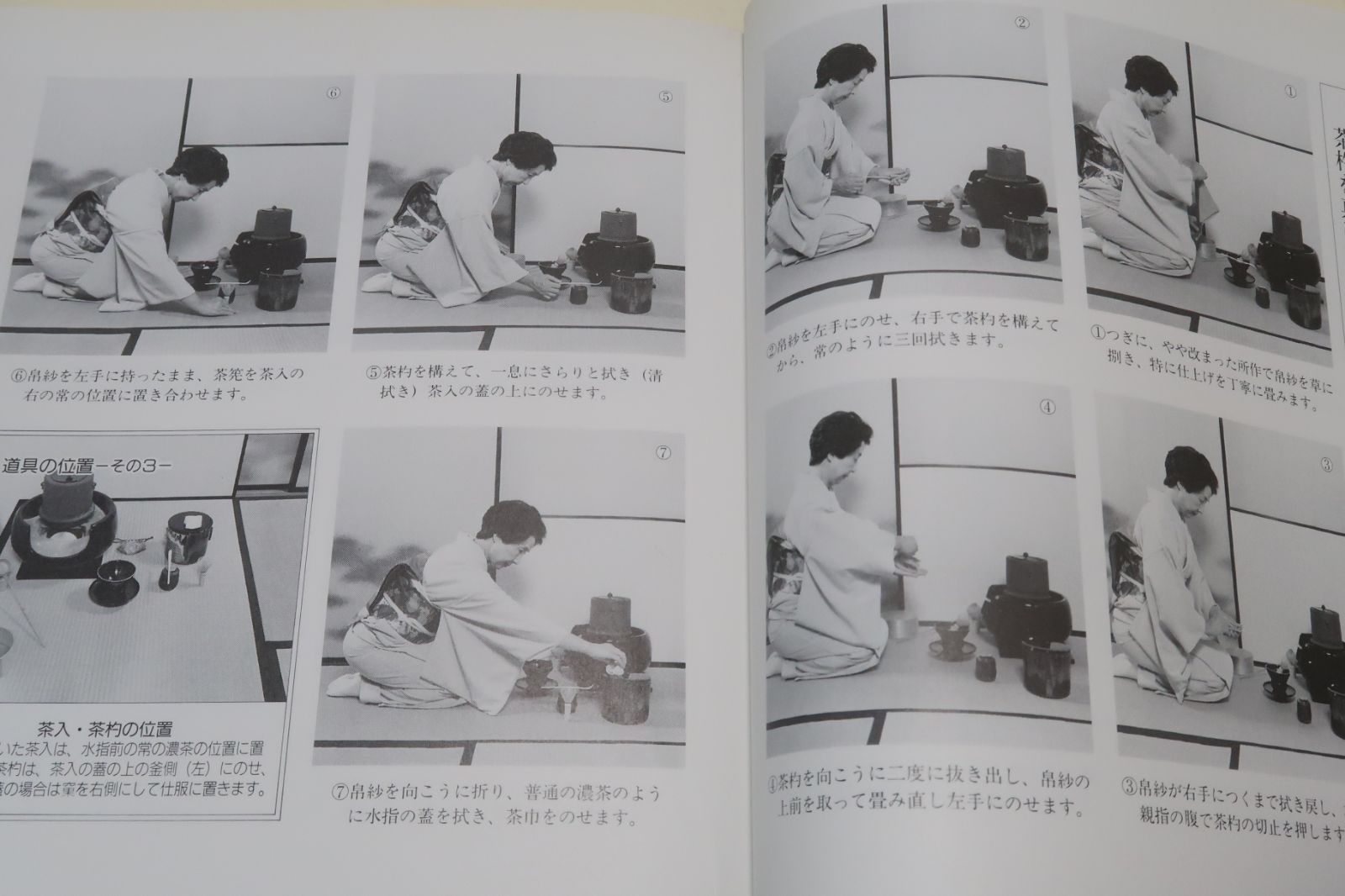 大日本茶道学会・中伝・台天目・唐物点・茶通箱・3冊/田中仙翁/前著唐
