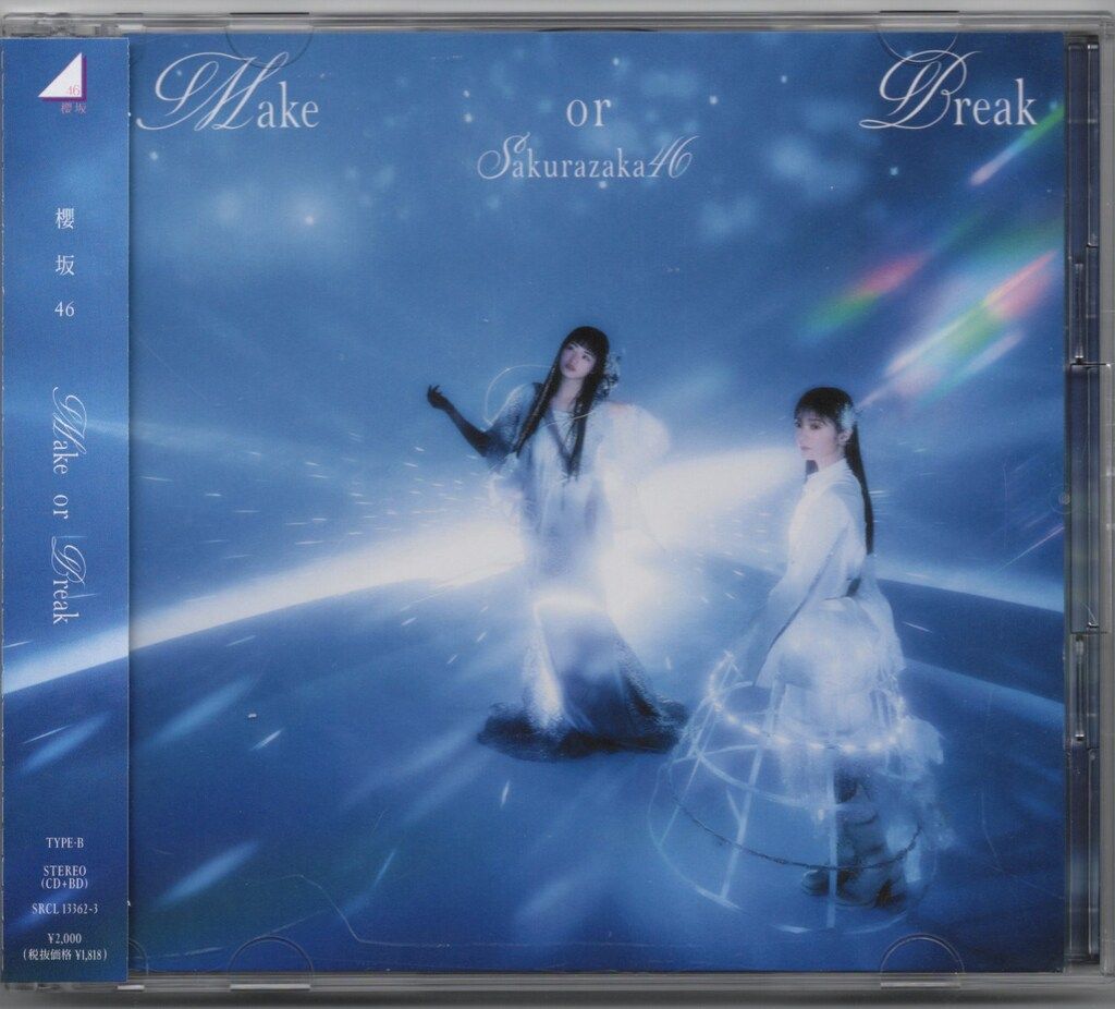 櫻坂46 Make or Break TYPE-B - メルカリ
