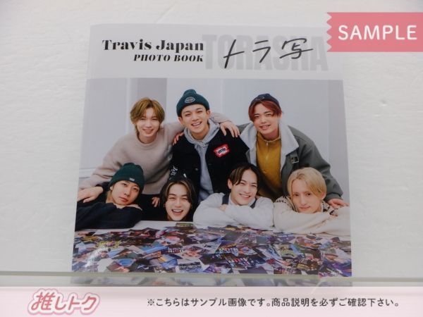 Travis Japan 写真集 PHOTO BOOK トラ写 フォトブックのみ