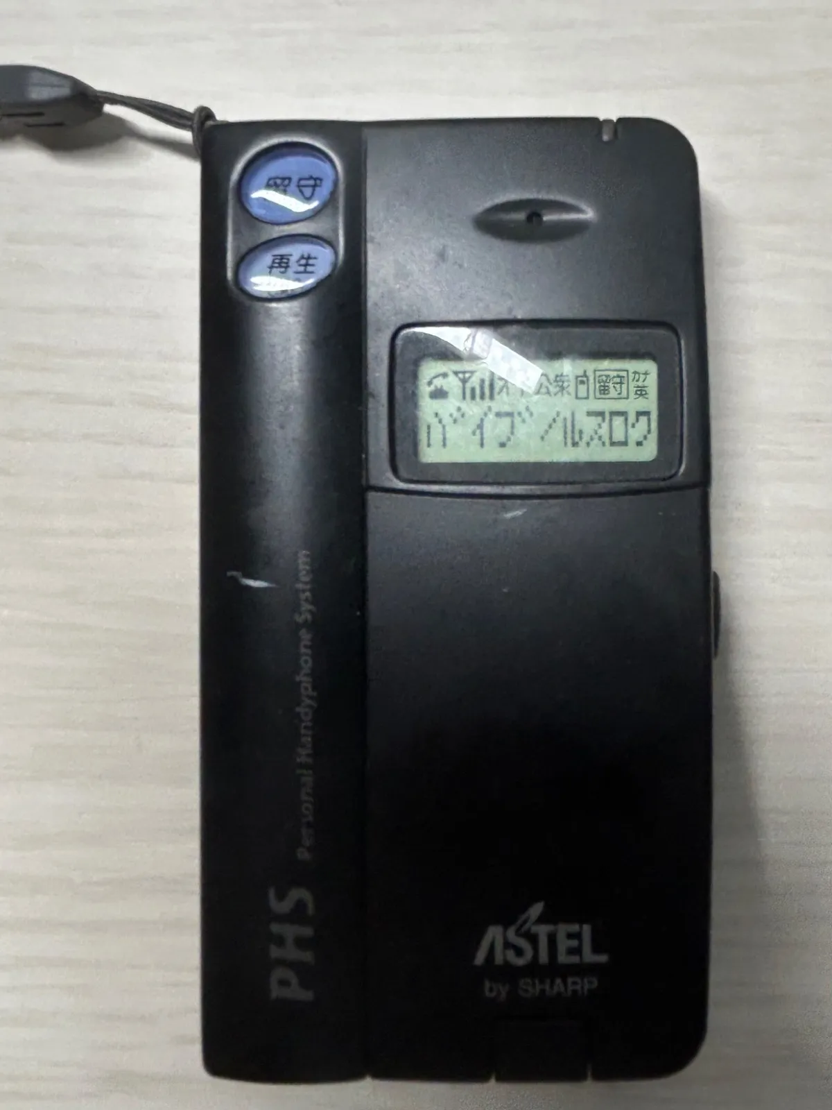 2026年最新】phs astelの人気アイテム - メルカリ