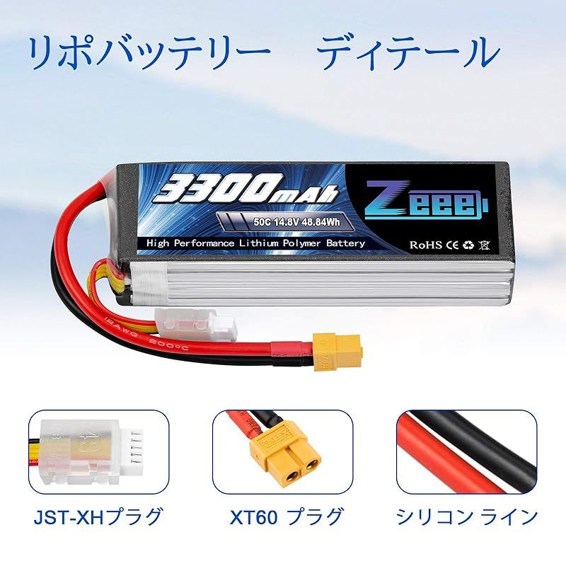 ラジコン製品バッテリー