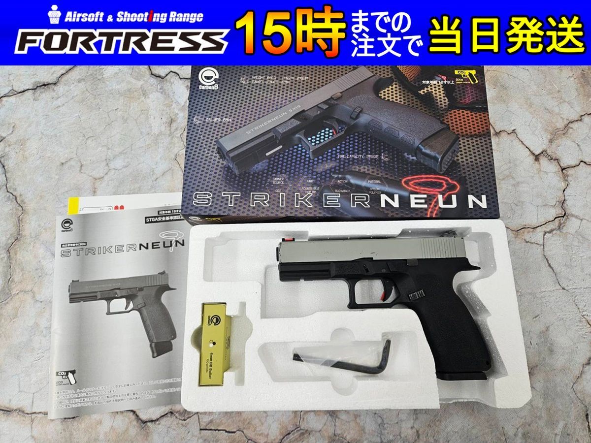 （中古商品）CARBON8 CO2ガスブローバック ストライカー9 グレースライド