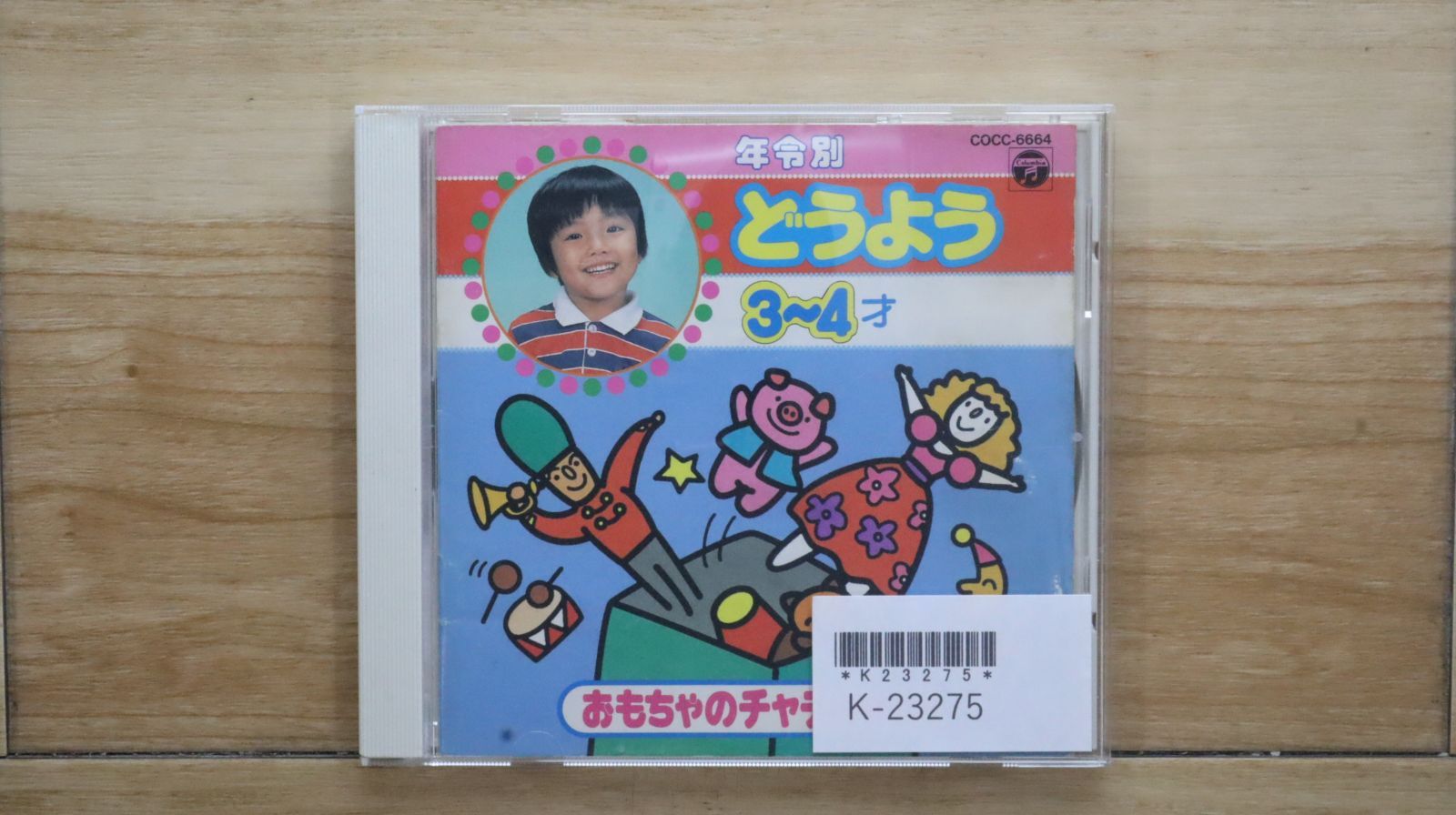 CD お江戸横丁コンピでござる コクシネル – ライブ – Vinyl (7
