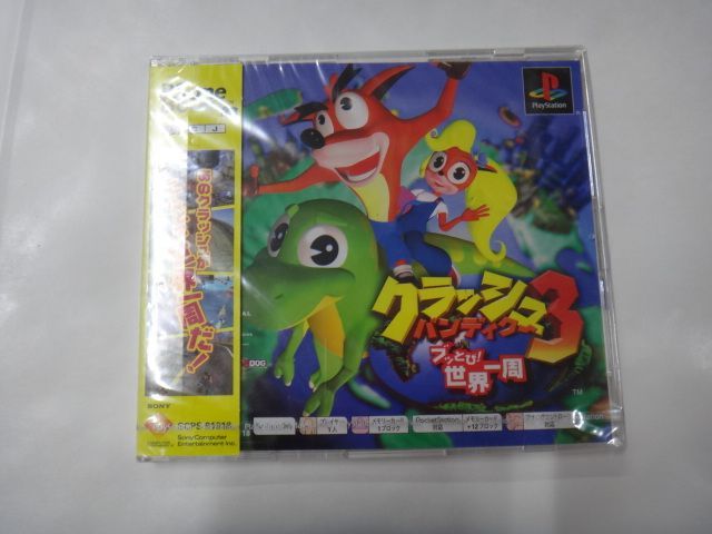 【未開封新品】PS1 Books クラッシュ・バンディクー3　SCPS-91318