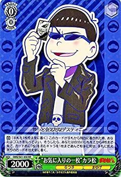 ヴァイスシュヴァルツ “お気に入りの一枚”カラ松 ダブルレア OMS/S41-030-RR 未使用・未開封品)ヴァイスシュヴァルツ “お気に入りの一枚”カラ