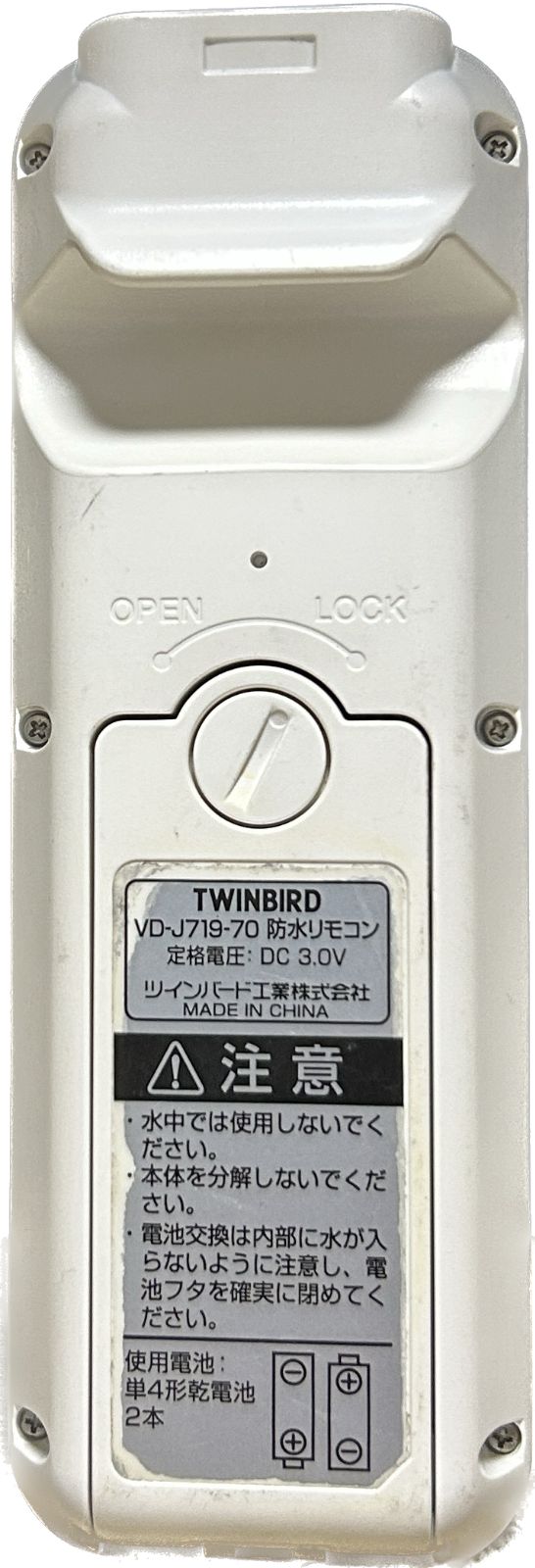 TWINBIRD DVD ZABADY 防水リモコン VD-J719-70 ツインバード - メルカリ
