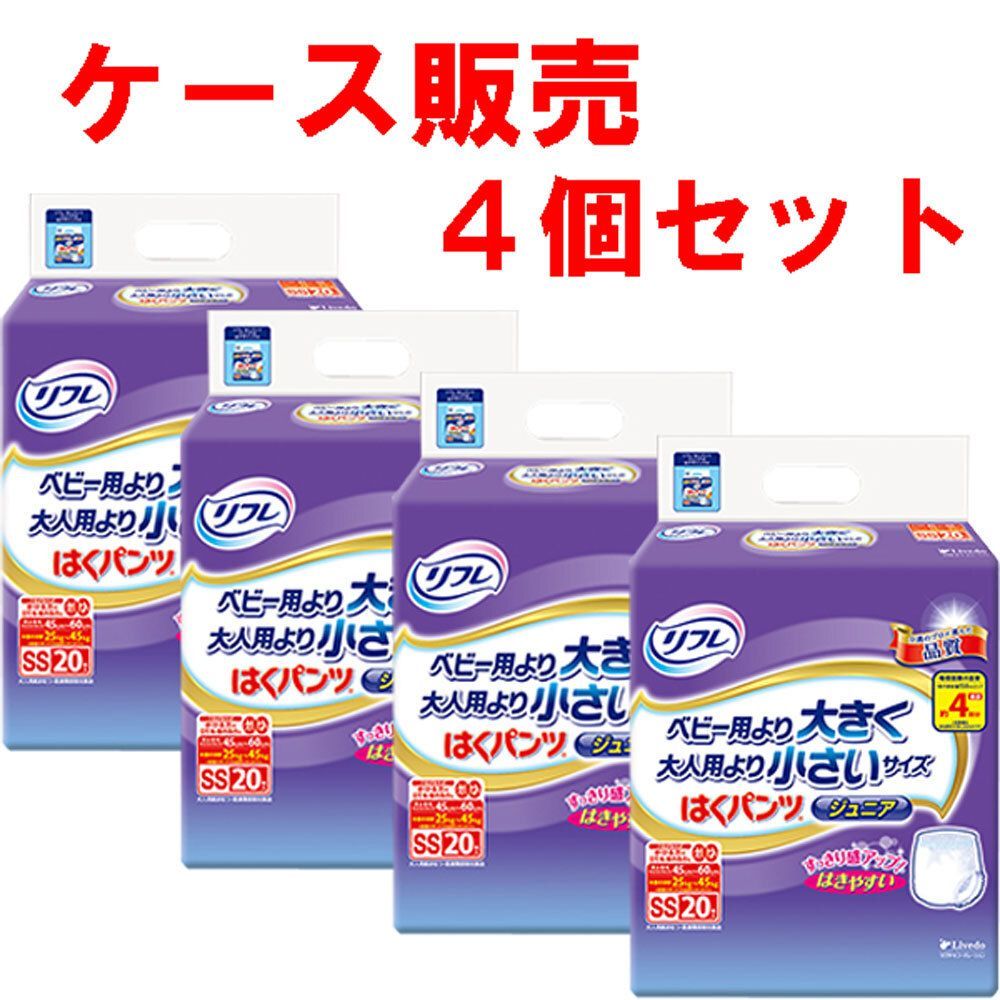 ケース販売 リフレ はくパンツ ジュニア ベビー用より大きく大人用より小さい SSサイズ 20枚入×4個 ODK