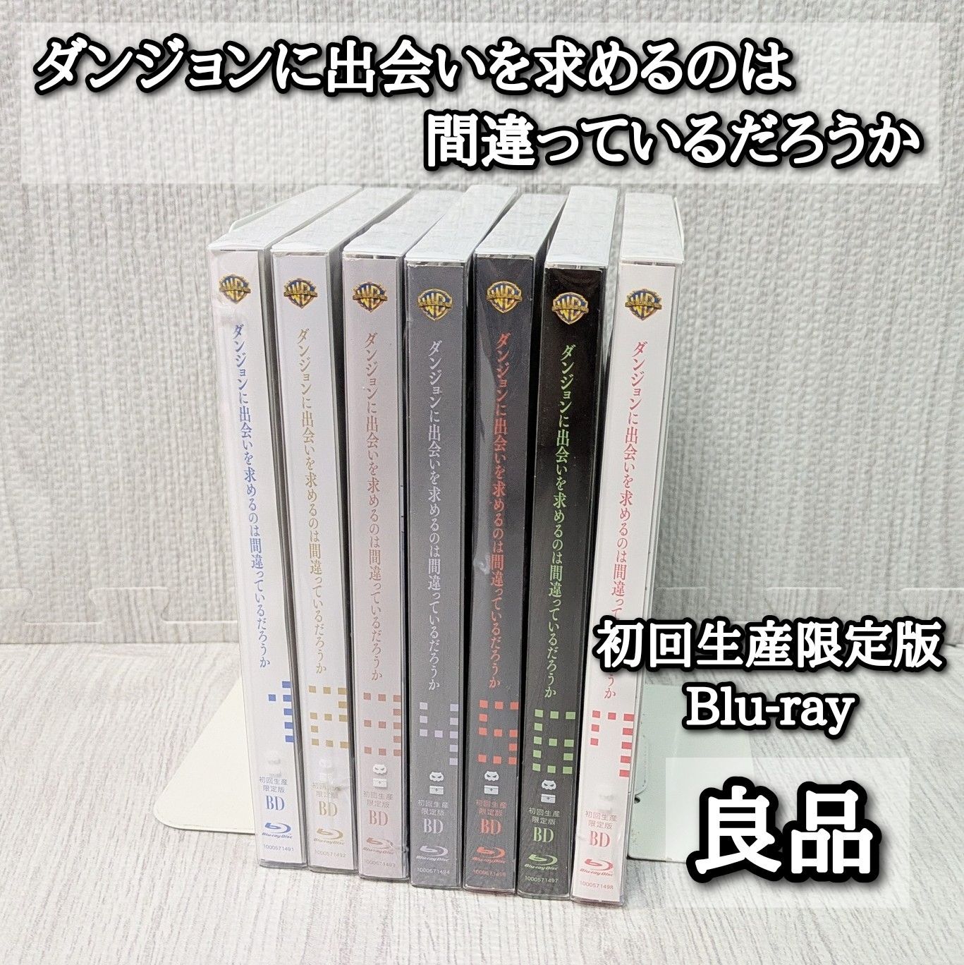 ダンジョンに出会いを求めるのは間違っているだろうか ブルーレイ 初回生産 版 Blu-ray