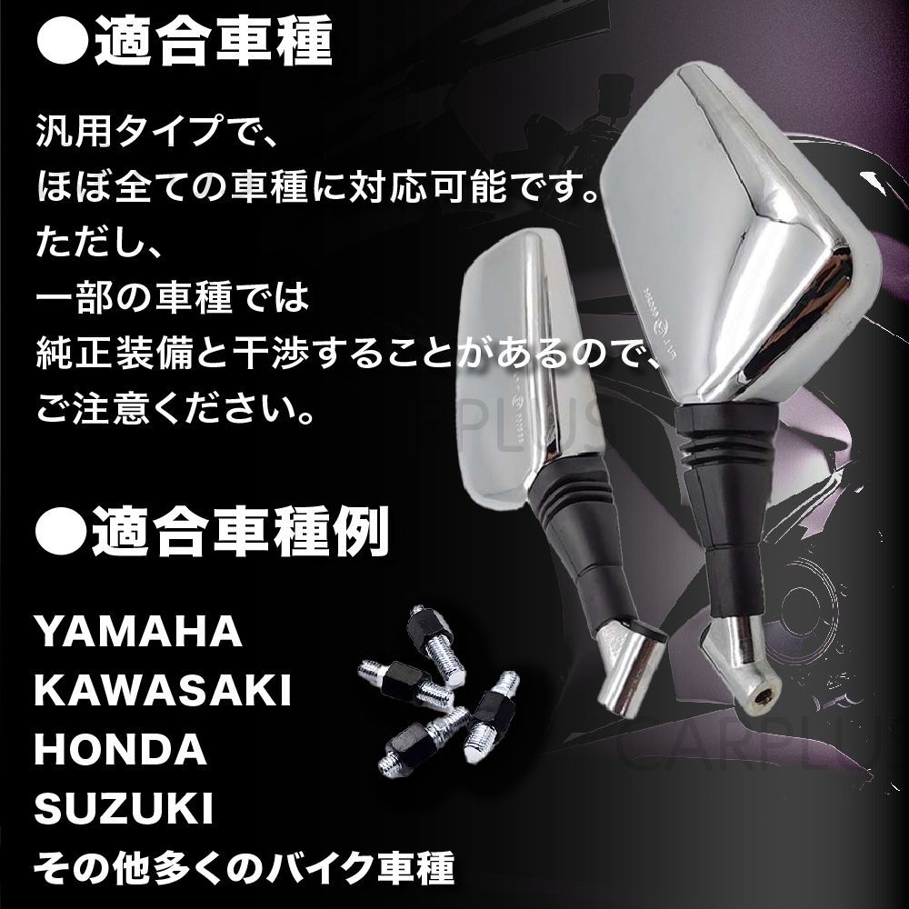 ナポレオンミラー 左右セット 本物 カワサキ ホンダ ヤマハ スズキ
