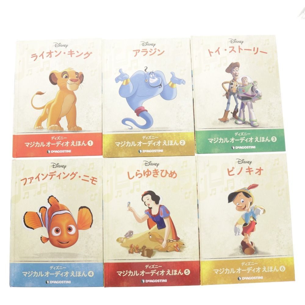 ディズニーマジカルオーディオ 絵本 フィギュア ディズニー マジカル オーディオ えほん 第104号