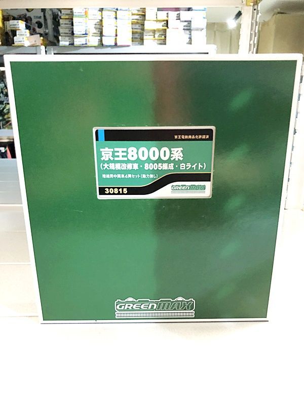 グリーンマックス Nゲージ 30815 京王8000(改修車・8005・白ライト)中間4両（新品　在庫品）