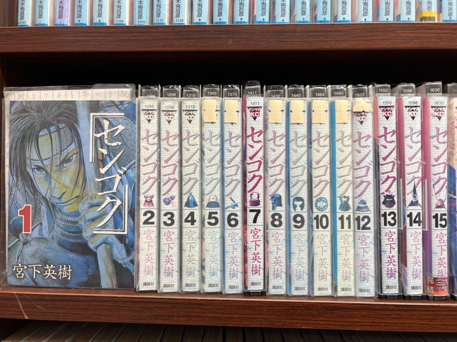 センゴク権兵衛 全巻セット 桶狭間戦記 センゴクバトル歳時記 宮下英樹 センゴク権兵衛 全巻セット 桶狭間戦記 センゴクバトル歳時記 宮下英樹
