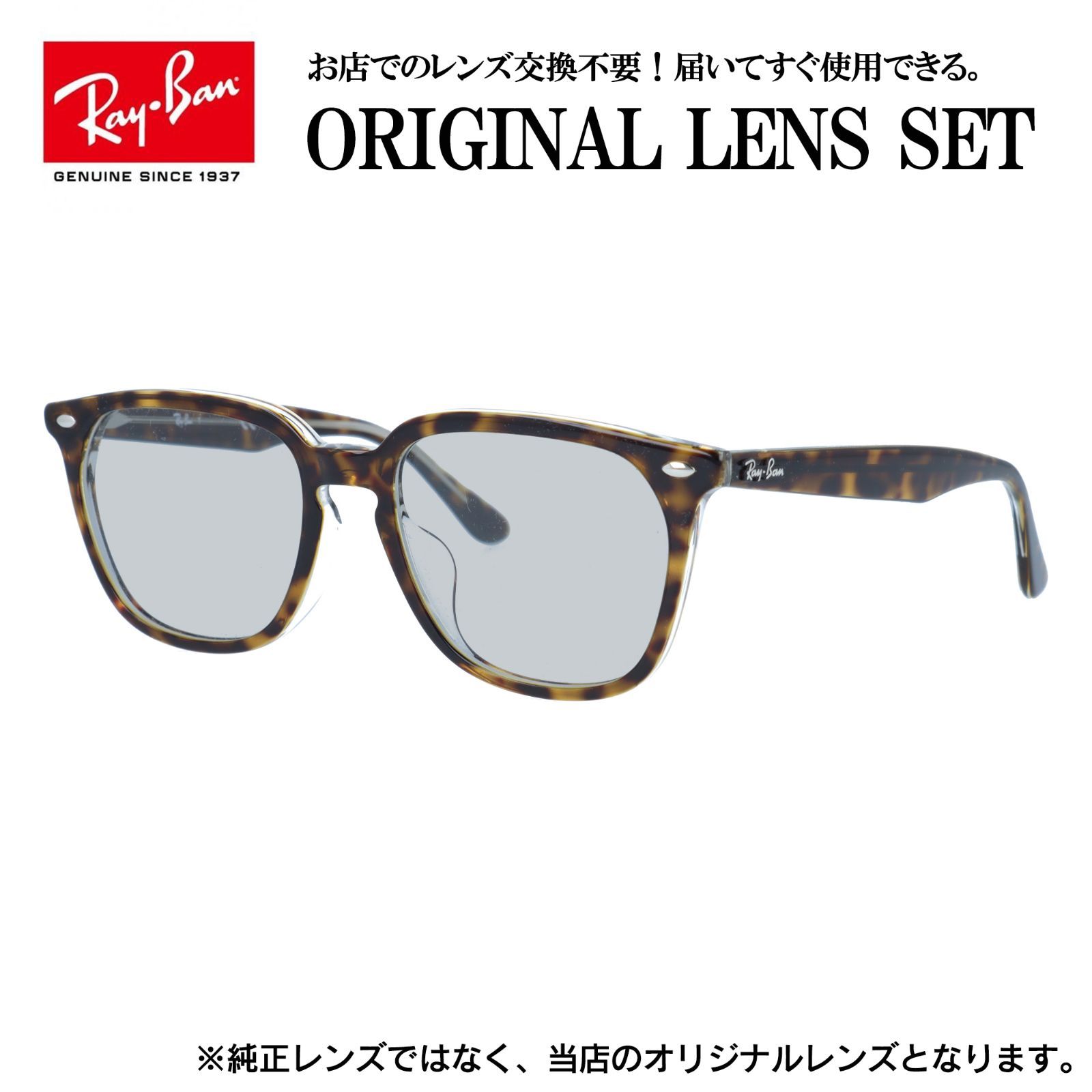 海外正規品】レイバン Ray-Ban ライトカラー メガネ フレーム