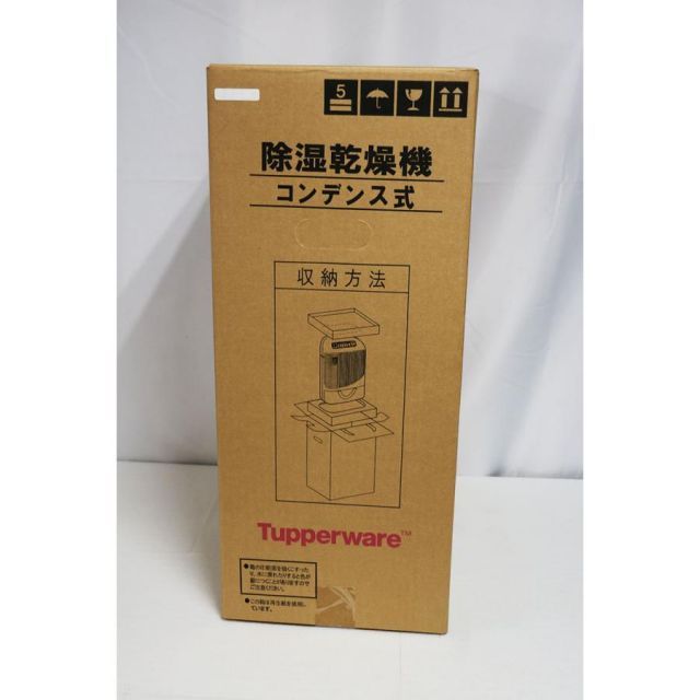 除湿乾燥機 Tupperware 除湿機 Tupperware 除湿乾燥機 カンキョー