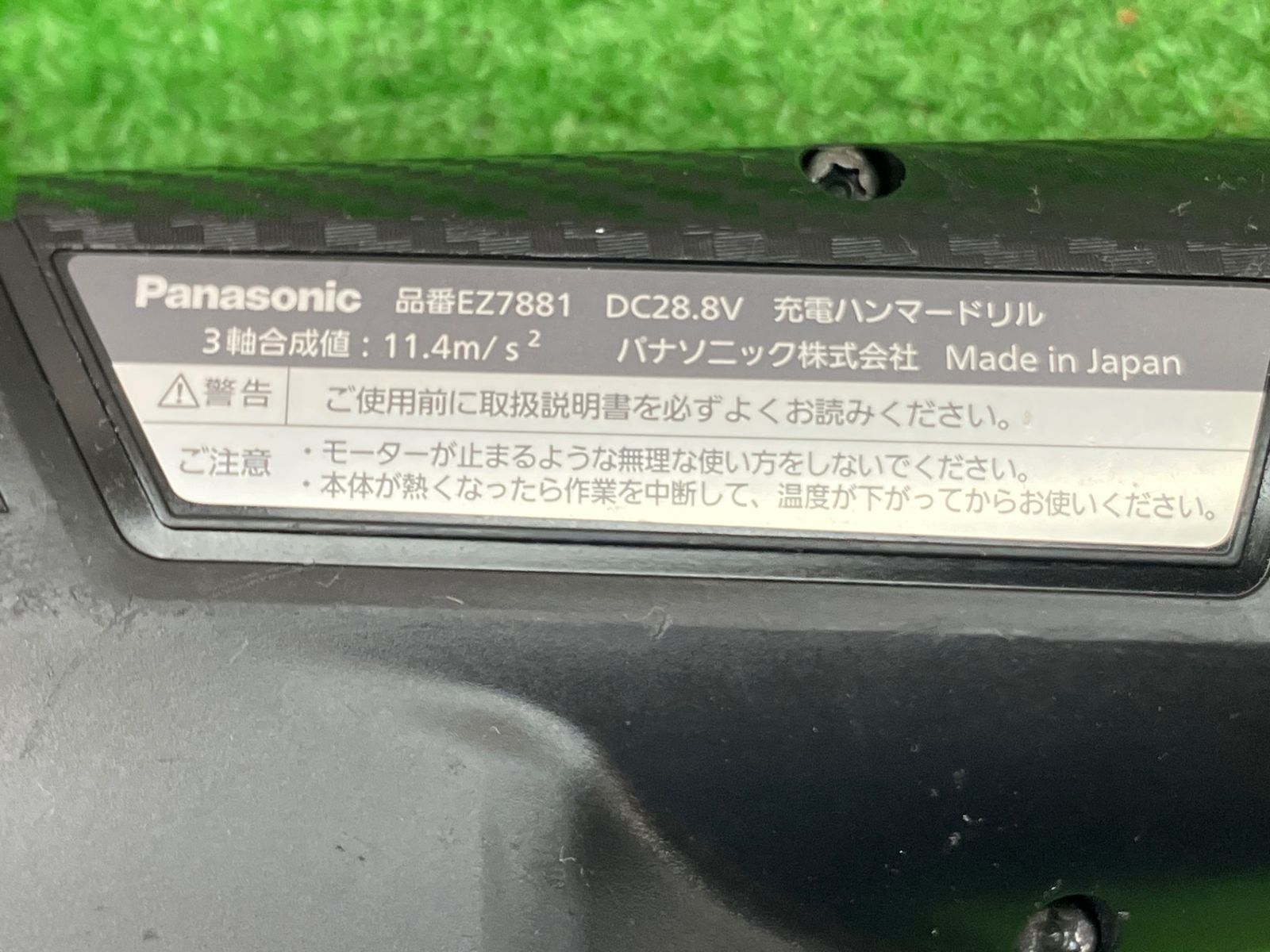 Aランク パナソニック
