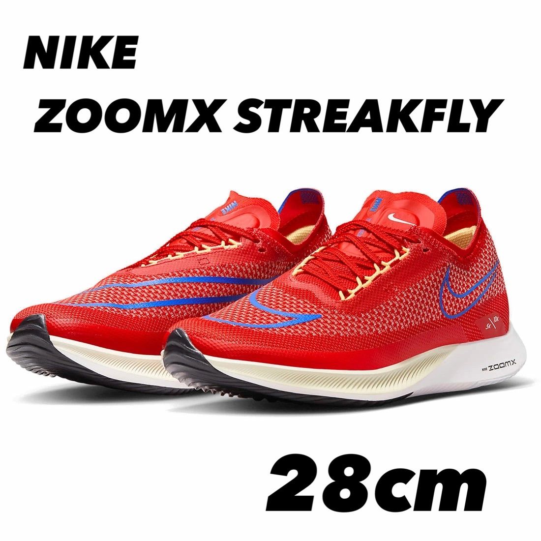 Nike streakfly ストリークフライ新色 NIKE公式 ナイキ ストリーク 