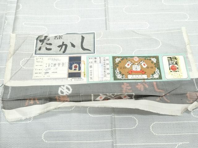 平和屋着物●本場大島紬　白大島　9マルキ　霞文　証紙付き　正絹　逸品　CAAV6653vf 平和屋着物○本場大島紬 白大島 9マルキ 霞文 証紙付き 正絹 逸品