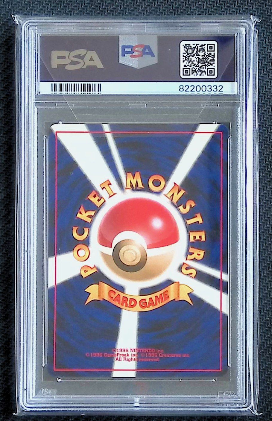 PSA10 旧裏 テッポウオ LV.15 - メルカリ