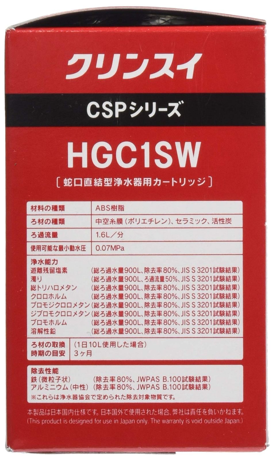 HGC1SW