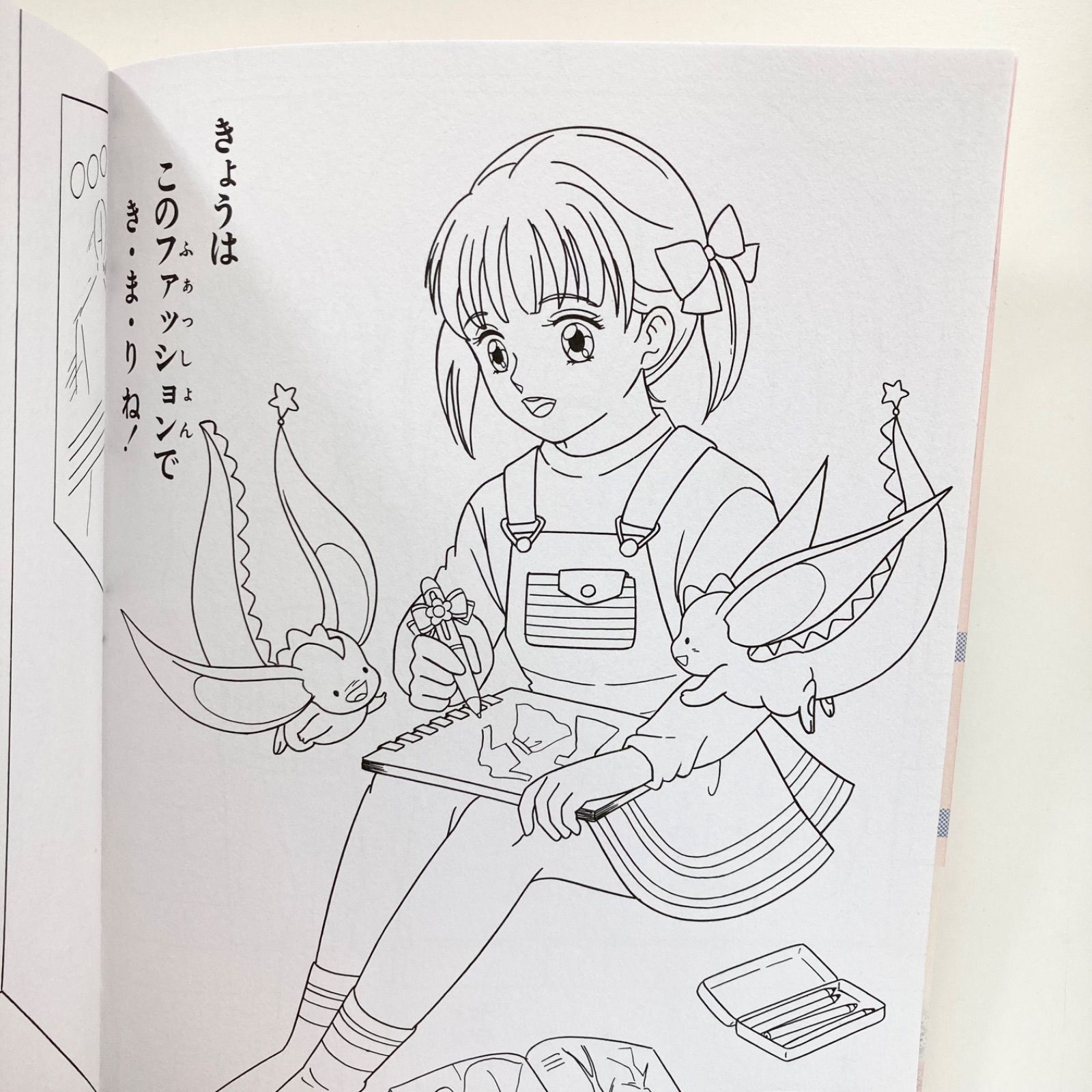 新品未使用】魔法のステージ ファンシーララ セイカのぬりえ