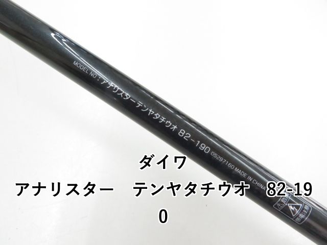 ダイワ アナリスター テンヤタチウオ 82-190 (03-8309110010