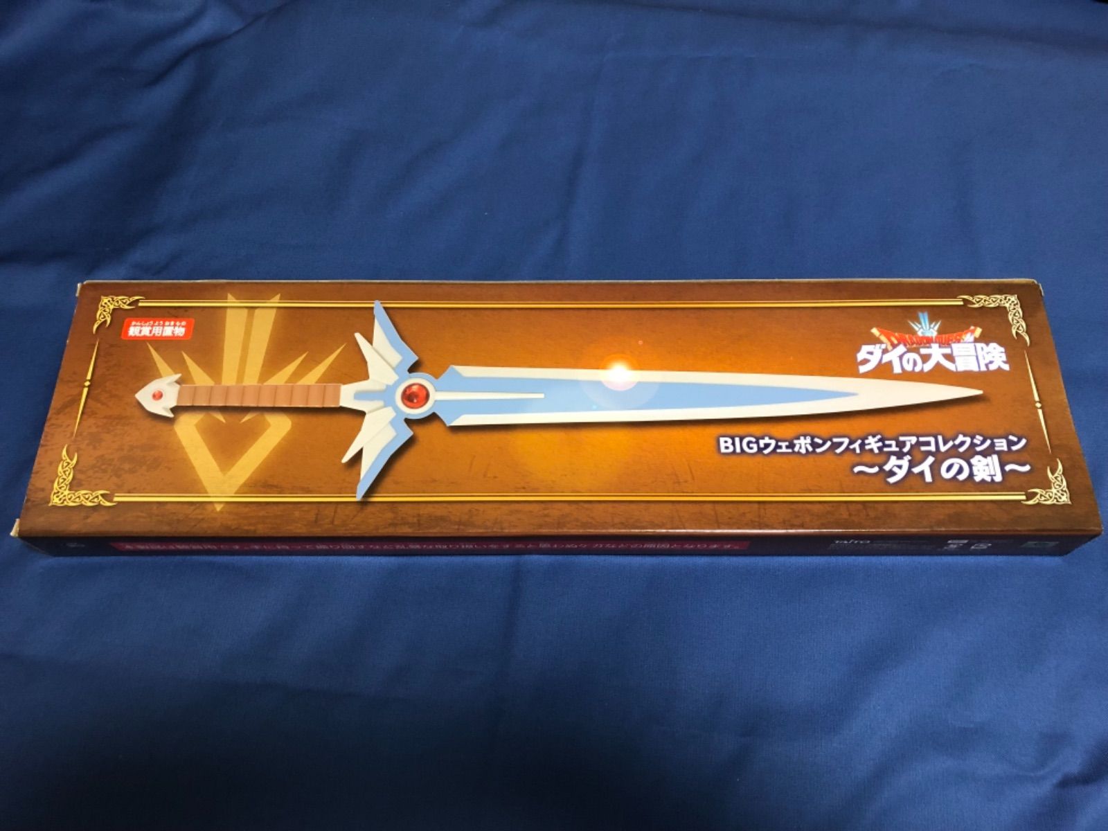 ドラゴンクエスト ダイの大冒険 BIGウェポンフィギュアコレクション ダイの剣 ドラゴンクエスト ダイの大冒険 BIGウェポンフィギュアコレクション