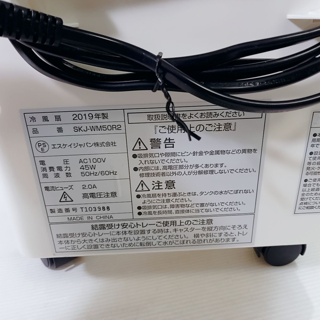 S.K.Japan エスケイジャパン